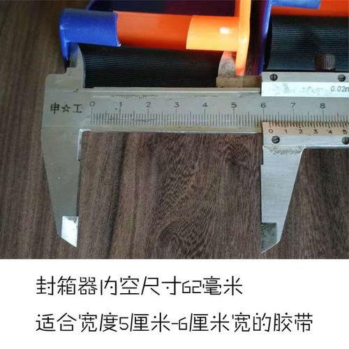 高效封箱利器 大号胶带切割器打包封箱机全面解析
